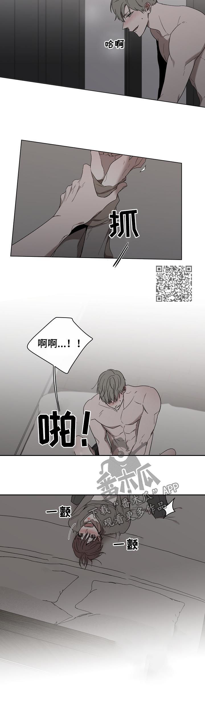 畅销作家漫画,第36章：我不想1图
