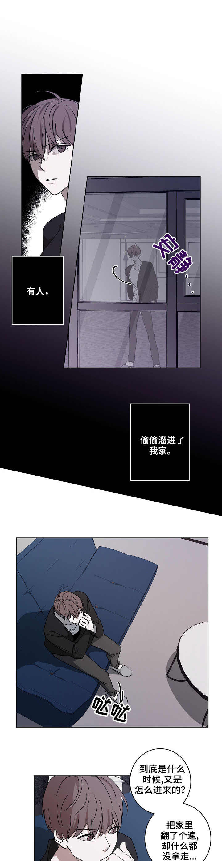 畅销作家漫画,第2章：跟踪者5图