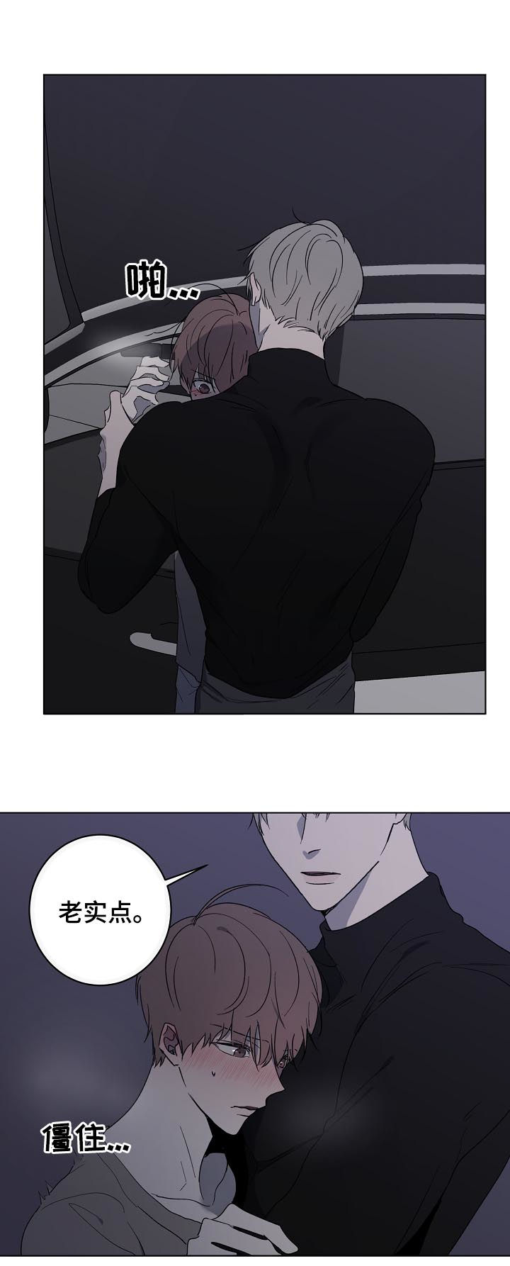 畅销作家漫画,第34章：出来2图