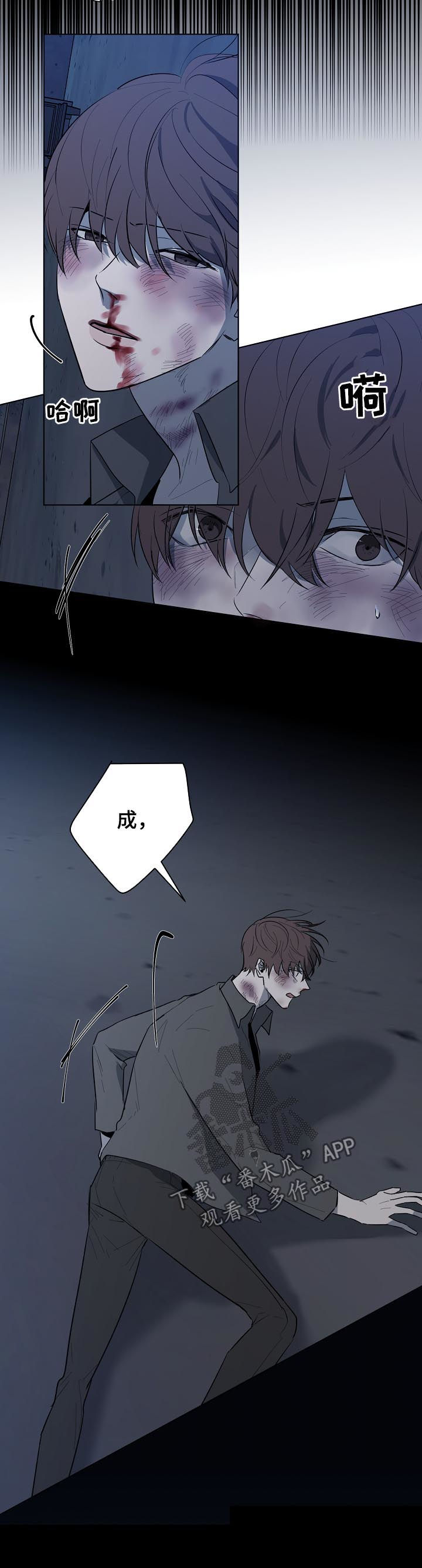 畅销作家漫画,第76章：捅伤2图