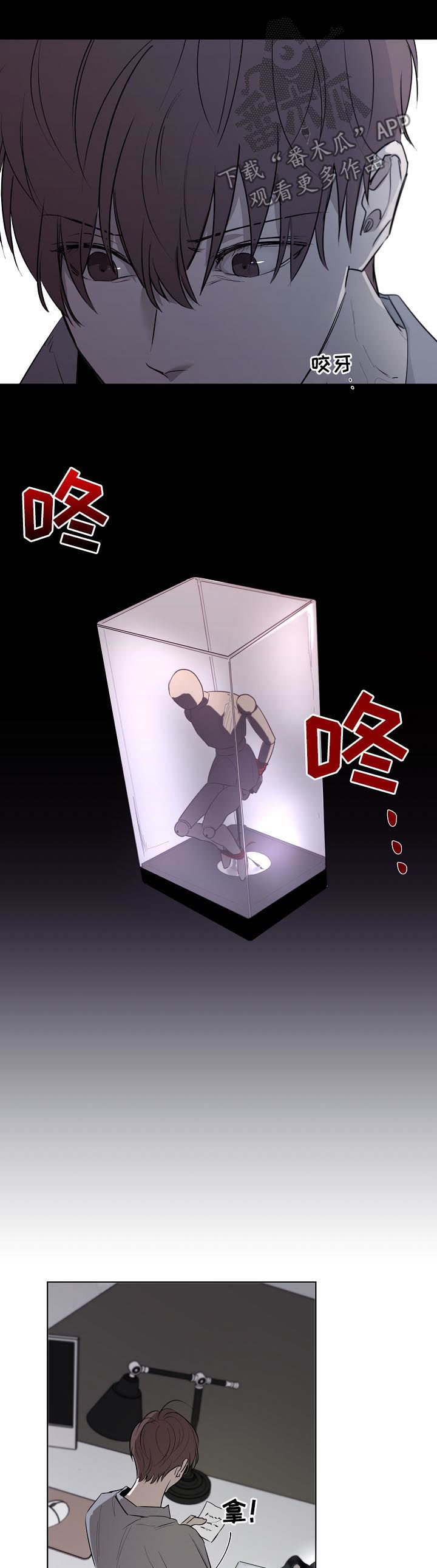 畅销作家漫画,第52章：抄袭4图