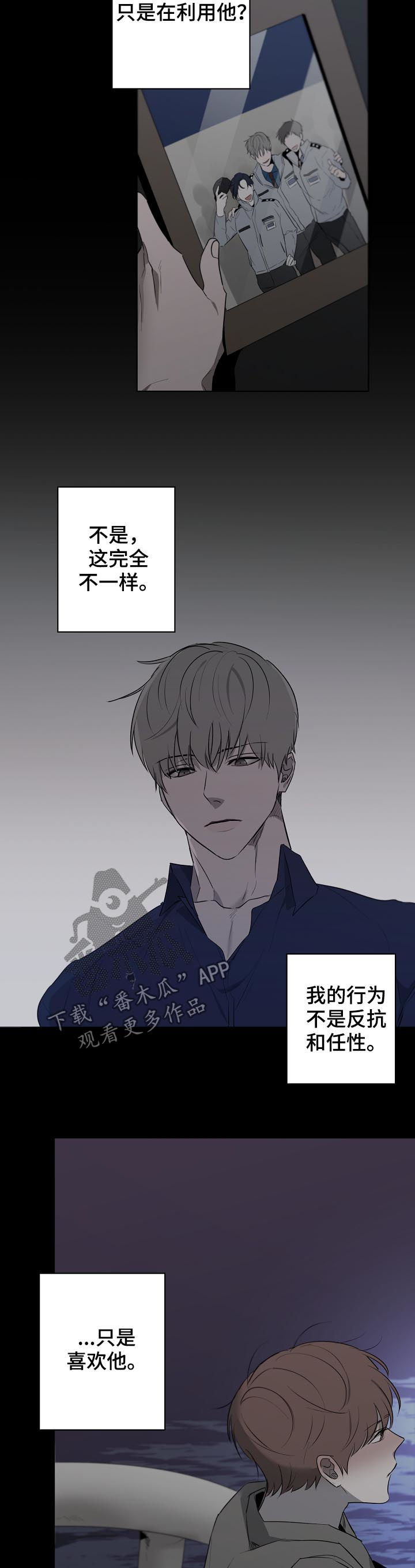 畅销作家漫画,第51章：新闻3图