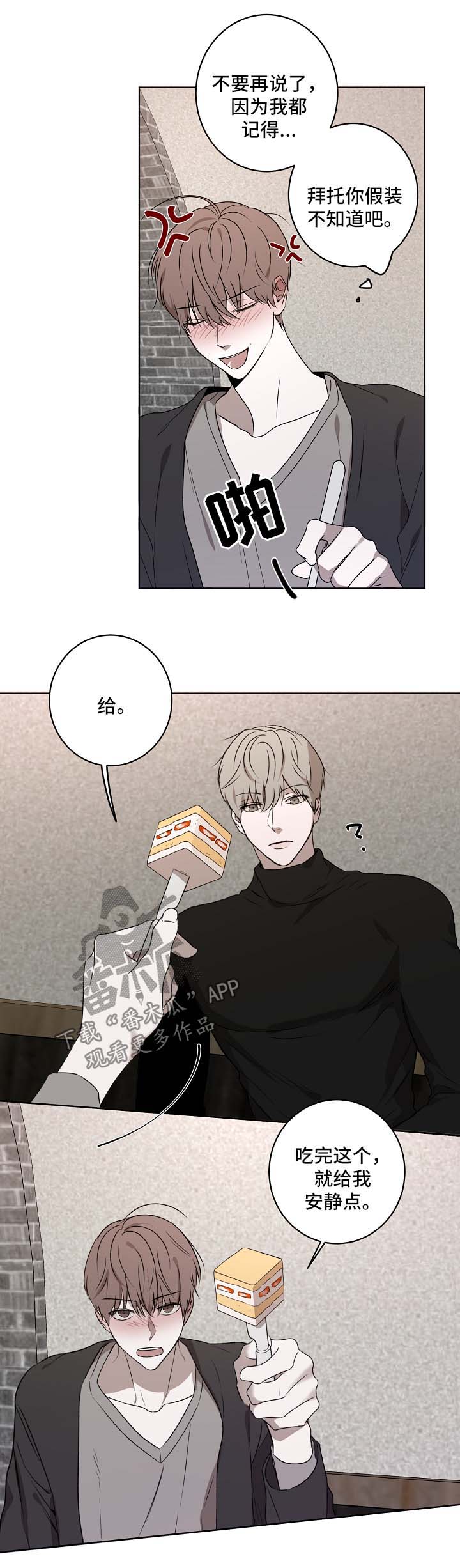 畅销作家漫画,第28章：吃饭2图