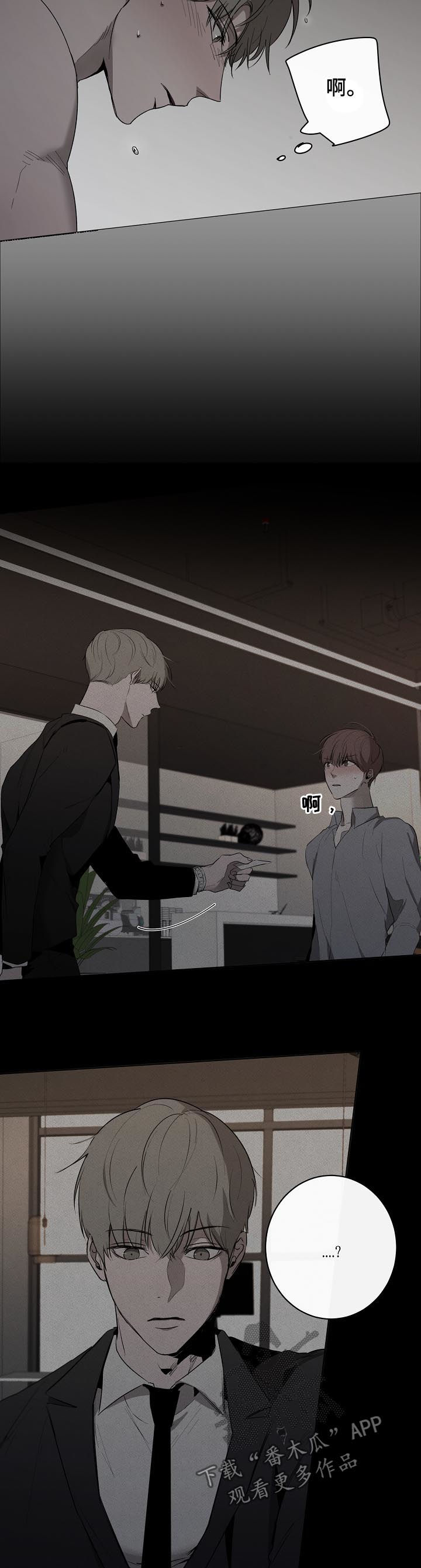 畅销作家漫画,第50章：真的喜欢他5图