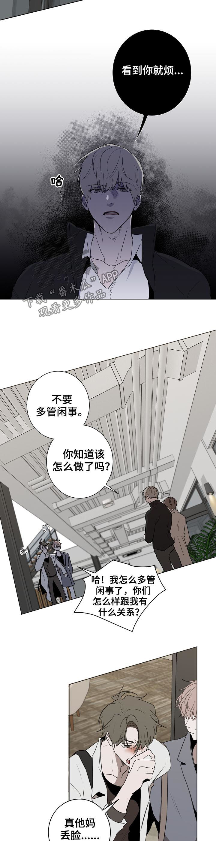 畅销作家漫画,第42章：到底是谁4图