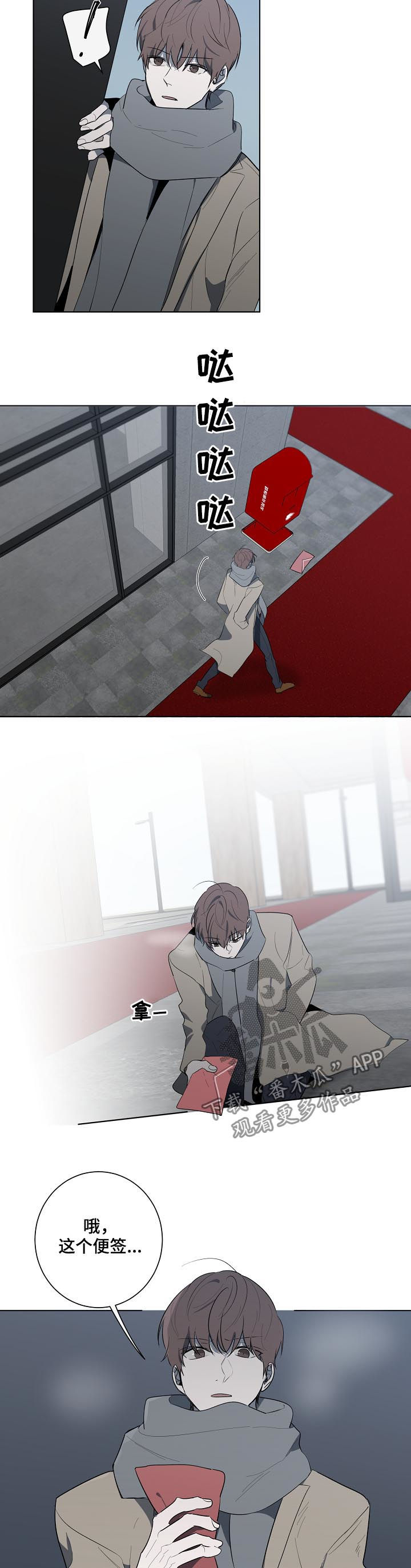 畅销作家漫画,第70章：找证据4图