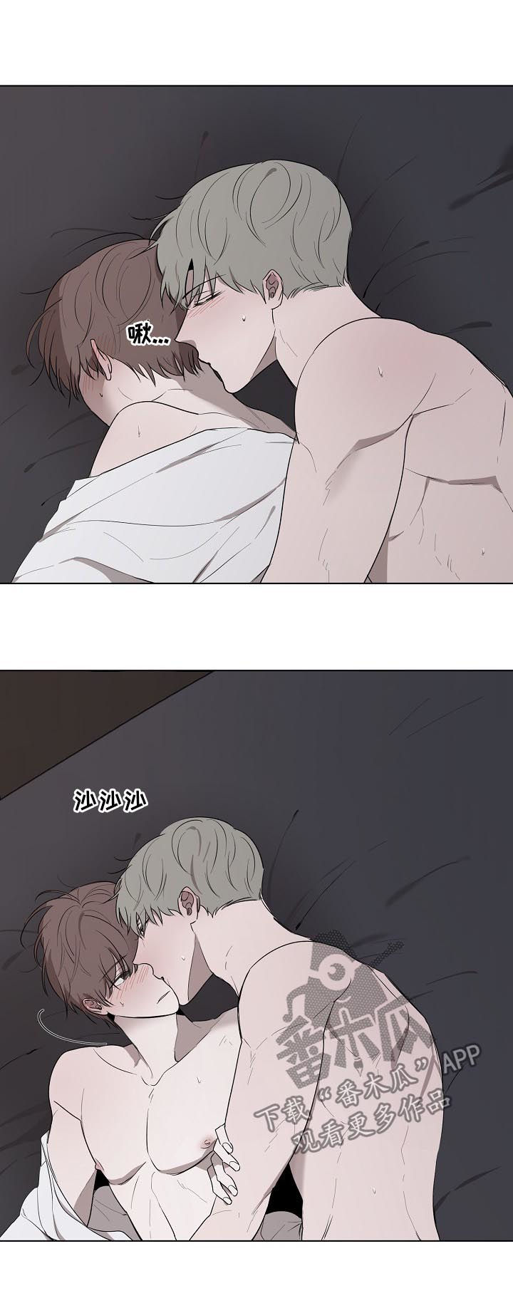 畅销作家漫画,第58章：说喜欢我1图