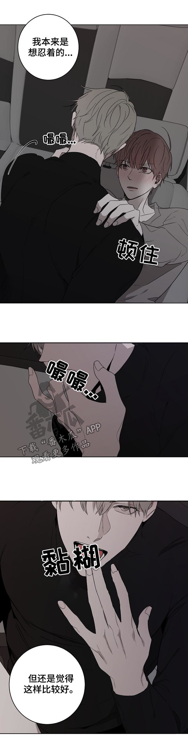 畅销作家漫画,第32章：发什么疯4图