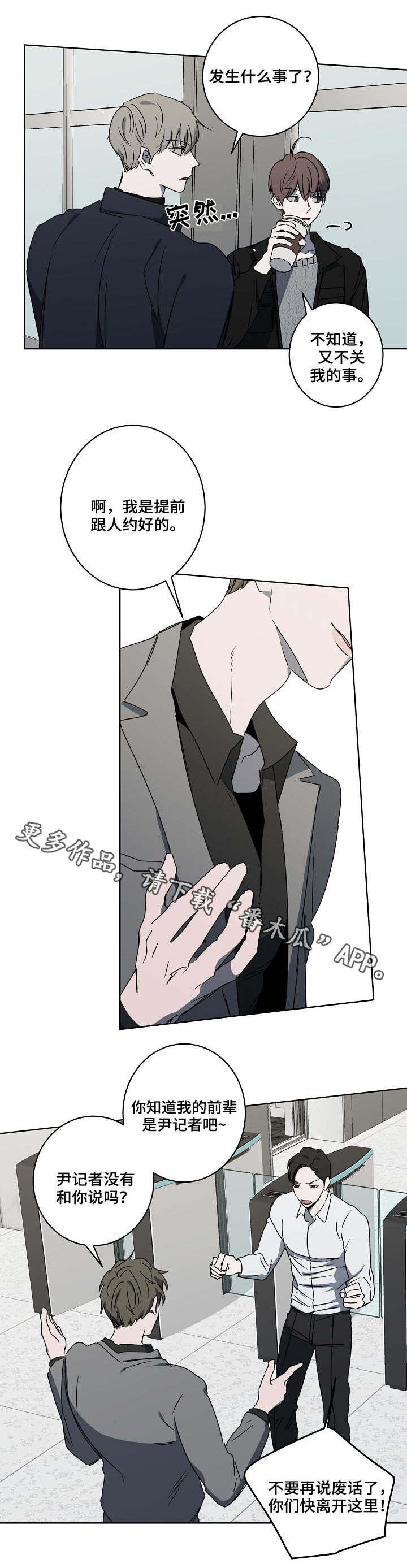 畅销作家漫画,第9章：冷漠5图