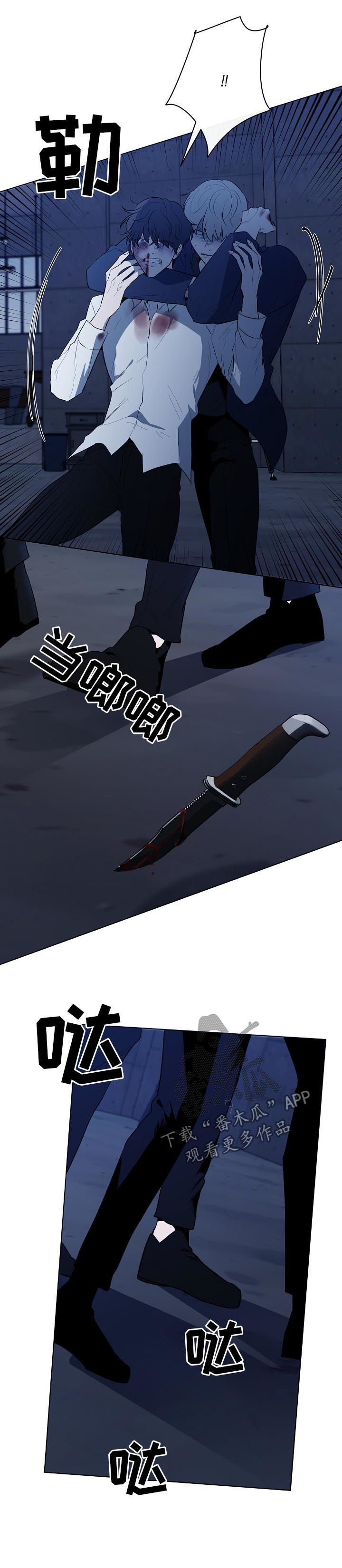 畅销作家漫画,第77章：都要死1图