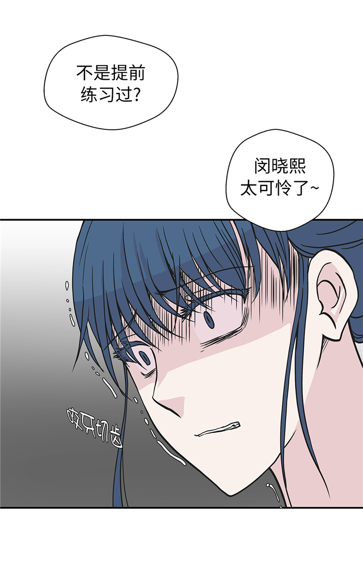 奇妙的动物高中漫画,第79章：埋没？嫉妒？3图