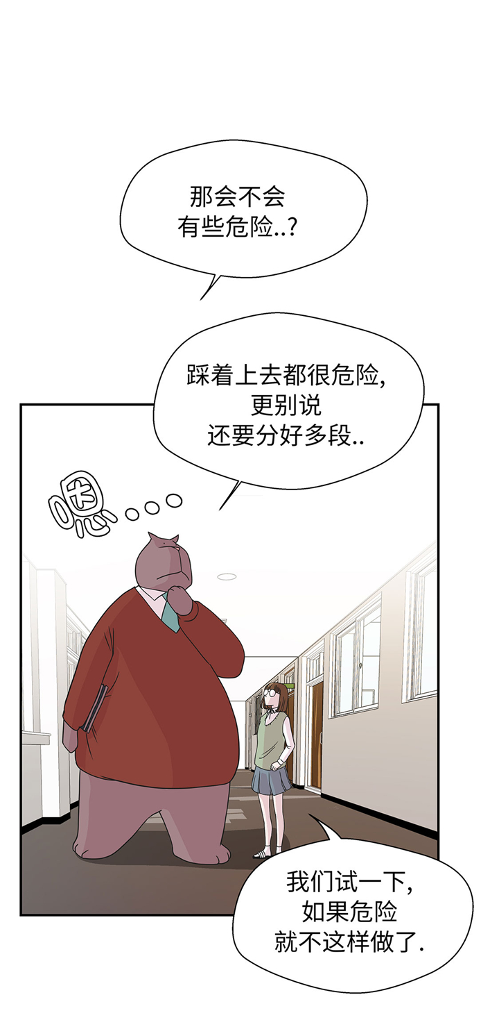 奇妙的动物车儿童画漫画,第65章：舞台1图