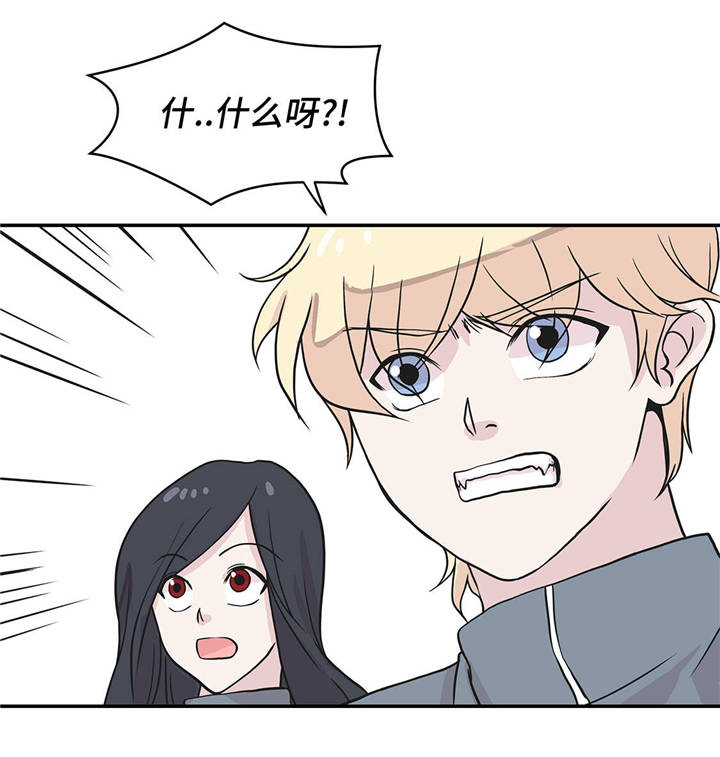 第32章：我不是故意的2