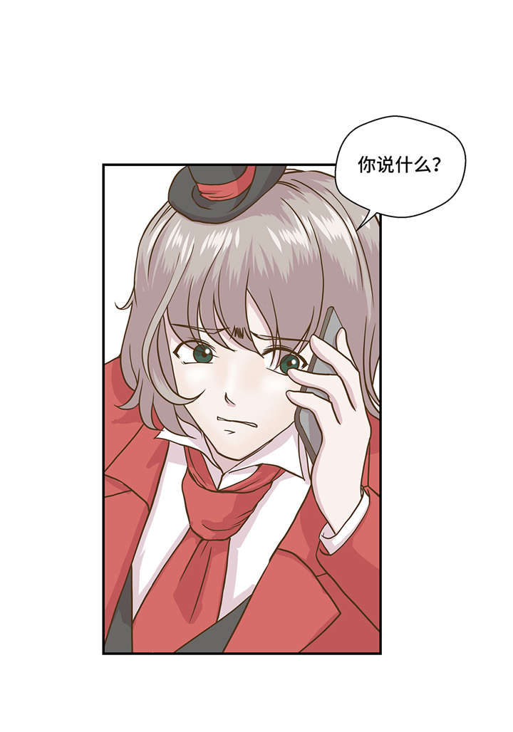 奇妙的动物高中漫画,第10章：看不见的动物(上)5图