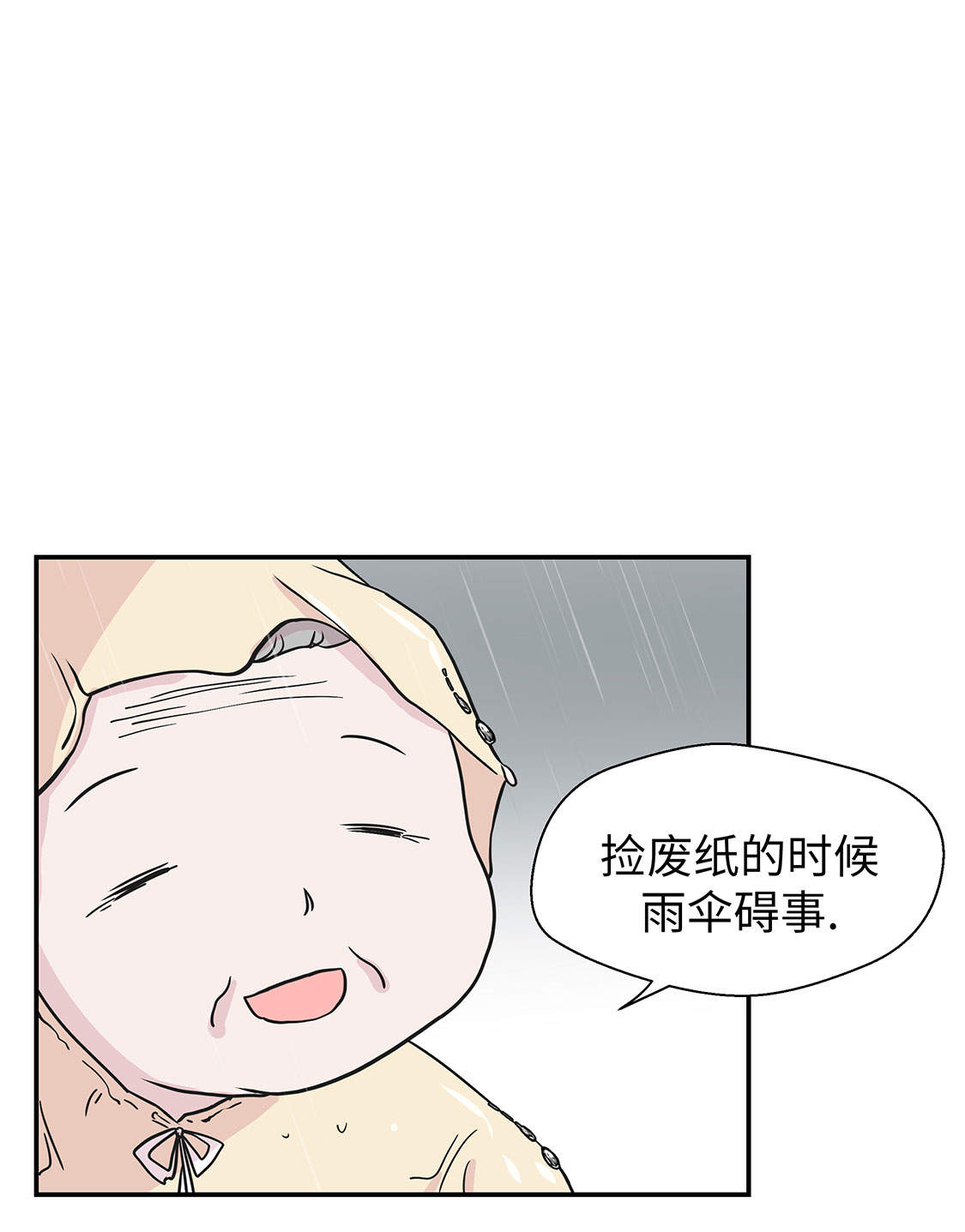 奇妙的动物车儿童画漫画,第46章：加入社团2图