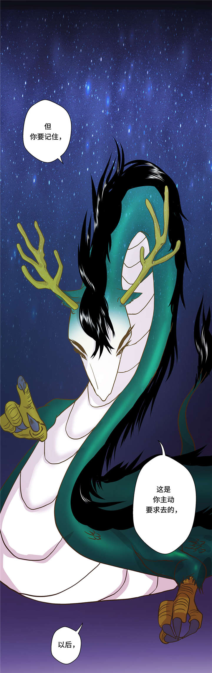 奇妙的动物背景图片漫画,第5章：救救她(下)2图