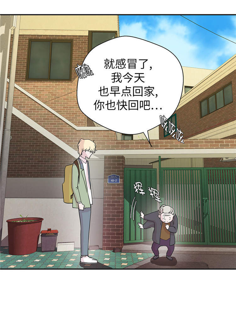 奇妙的动物高中漫画,第44章：昏迷1图