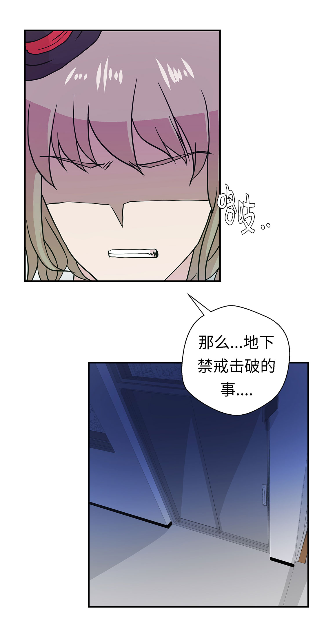 第56章：扇子怪物4