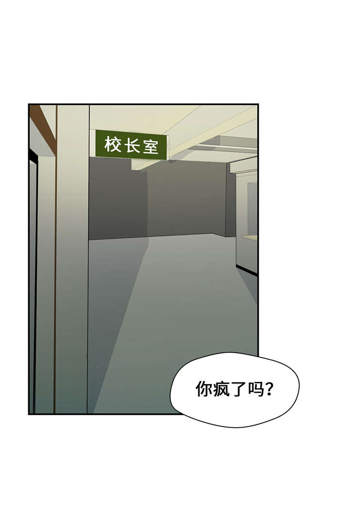 奇妙的动物高中漫画,第10章：看不见的动物(上)1图