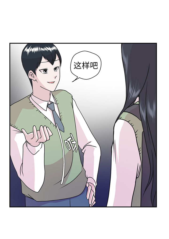奇妙的动物世界电影漫画,第69章：不知道是否有用25图