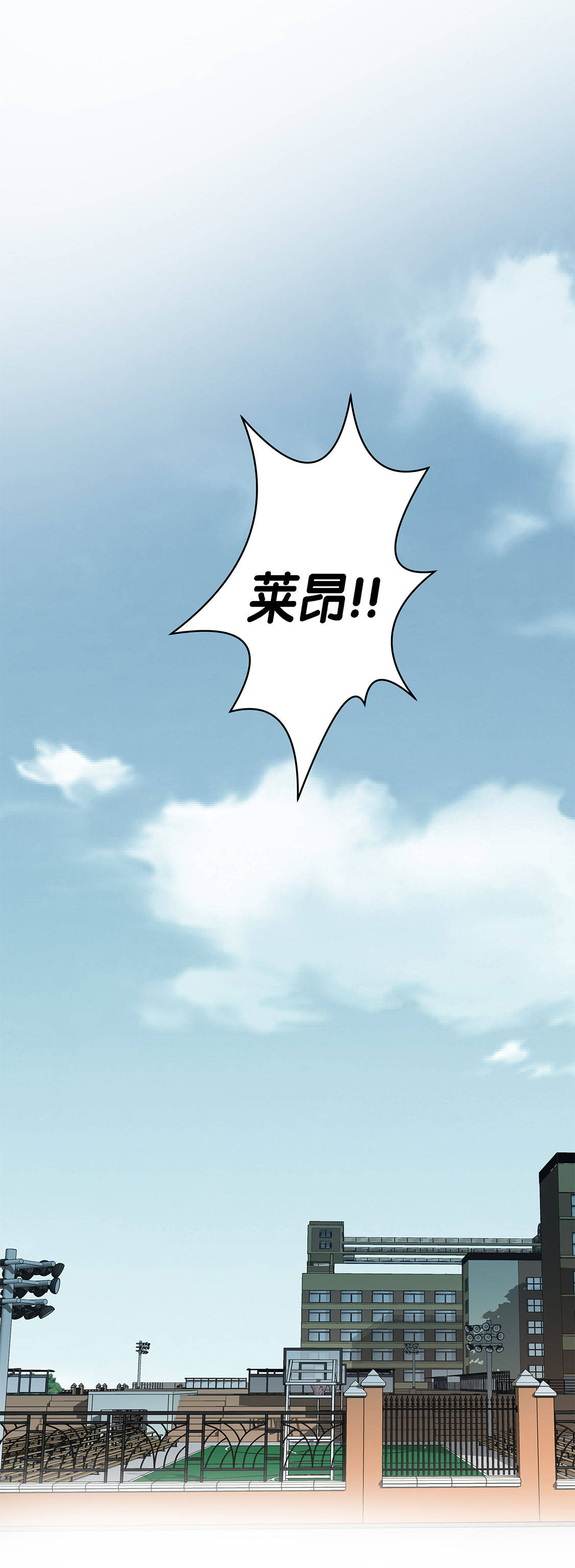 奇妙的动物世界电影漫画,第33章：巨大变色龙4图