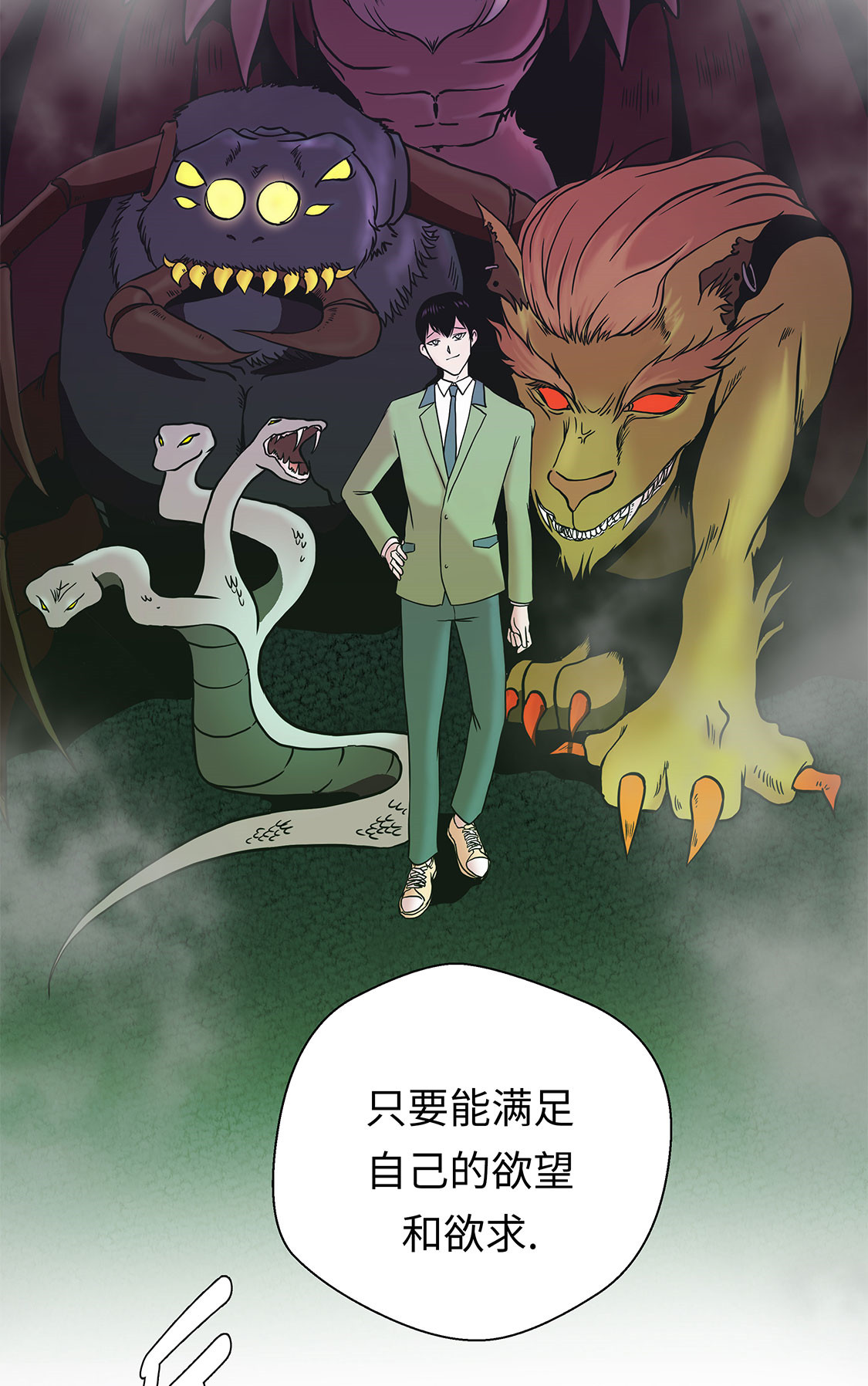 奇妙的动物高中漫画,第41章：妖怪的野心5图
