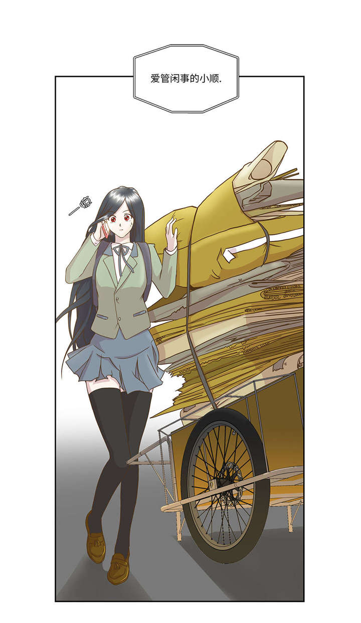 奇妙的动物高中漫画,第1章：动物高中2图