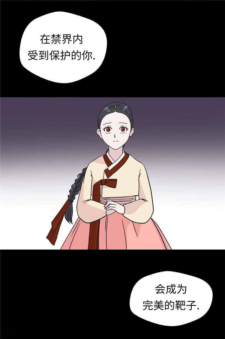 奇妙的动物车儿童画漫画,第37章：完美的靶子1图