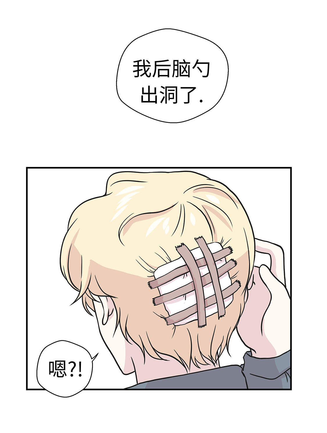 第35章：莱昂受伤3