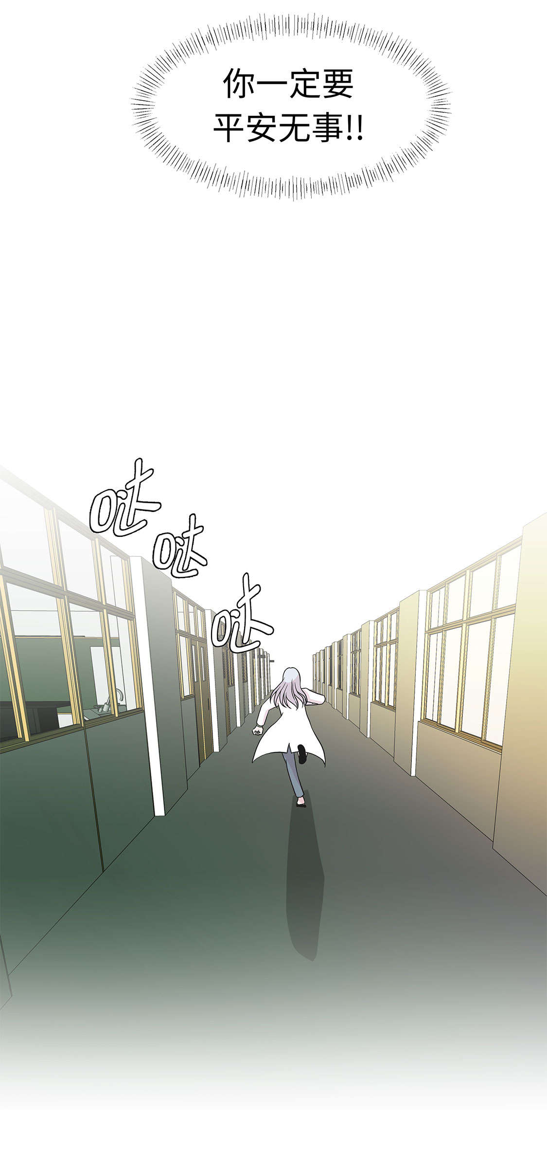 奇妙的动物高中漫画,第42章：坚持住4图