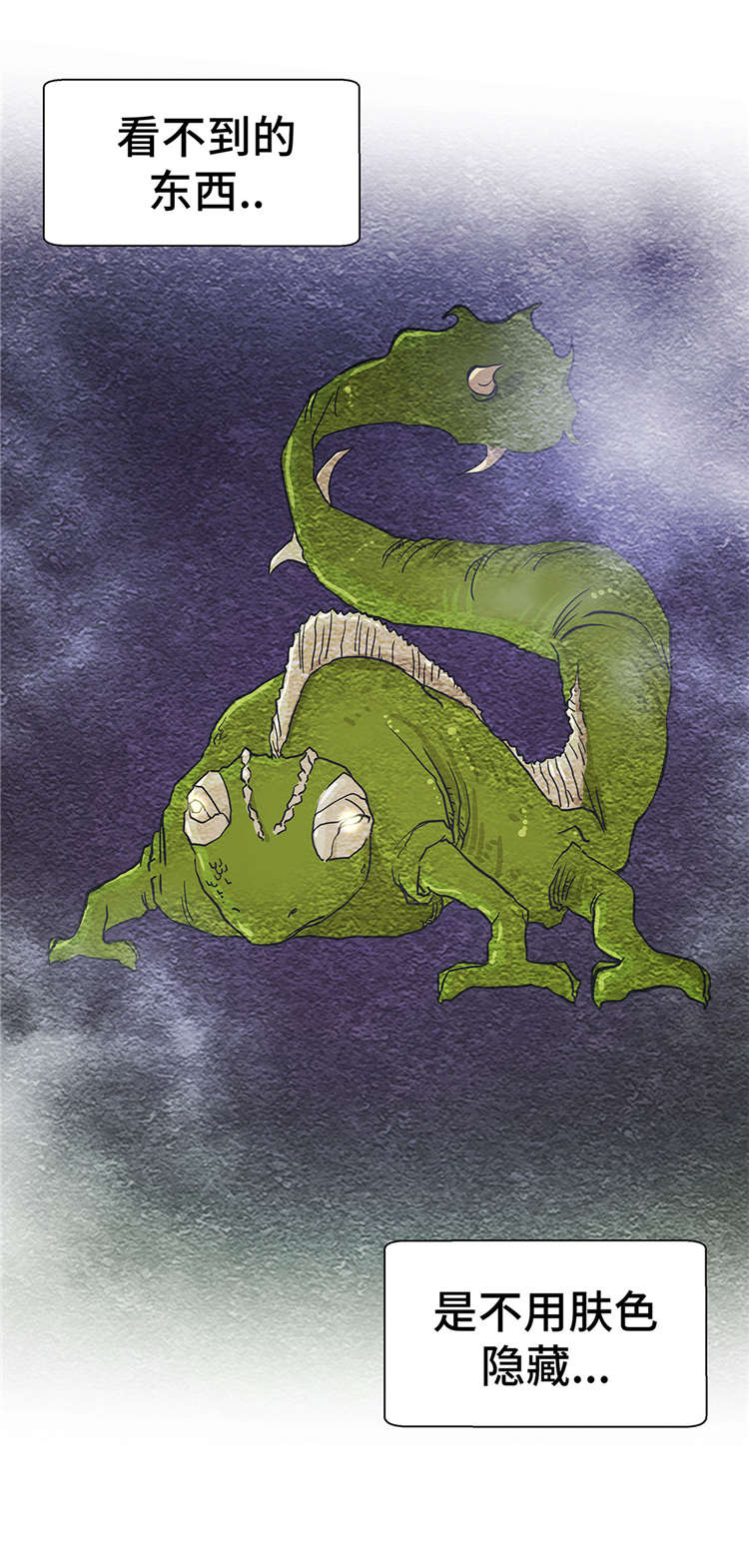 奇妙的动物高中漫画,第43章：都是因为你2图