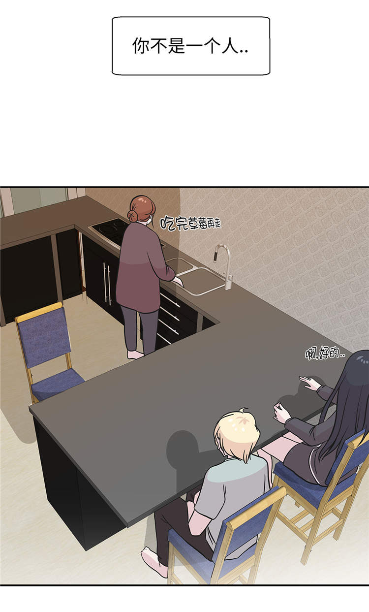 奇妙的动物高中漫画,第39章：未来职业3图