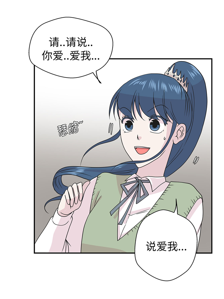 奇妙的动物观评课漫画,第64章：垒起来2图
