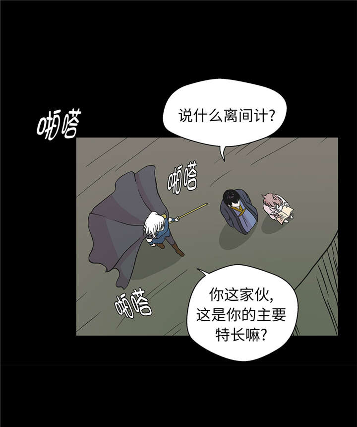 奇妙的动物世界电影漫画,第53章：死亡笔记本5图