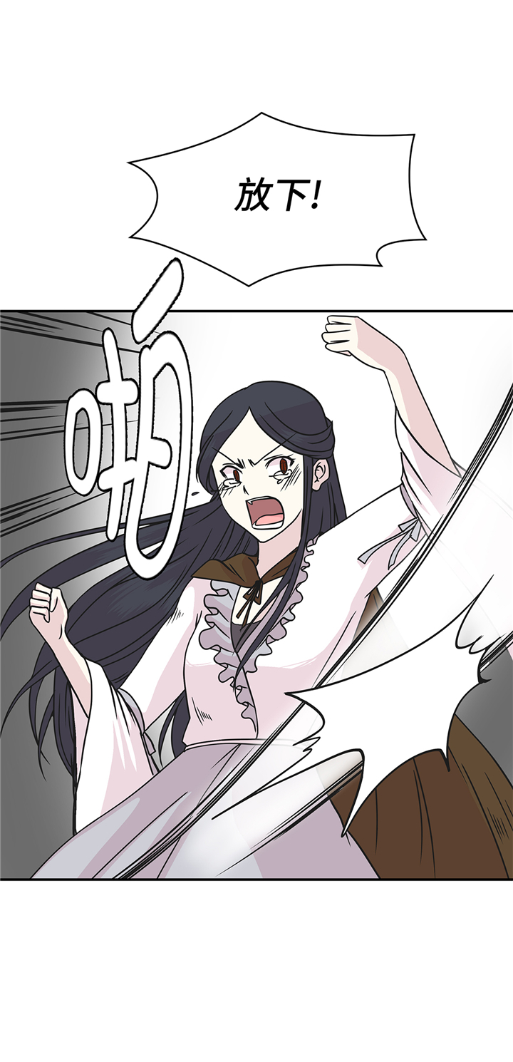 奇妙的动物车儿童画漫画,第83章：请帮帮我5图