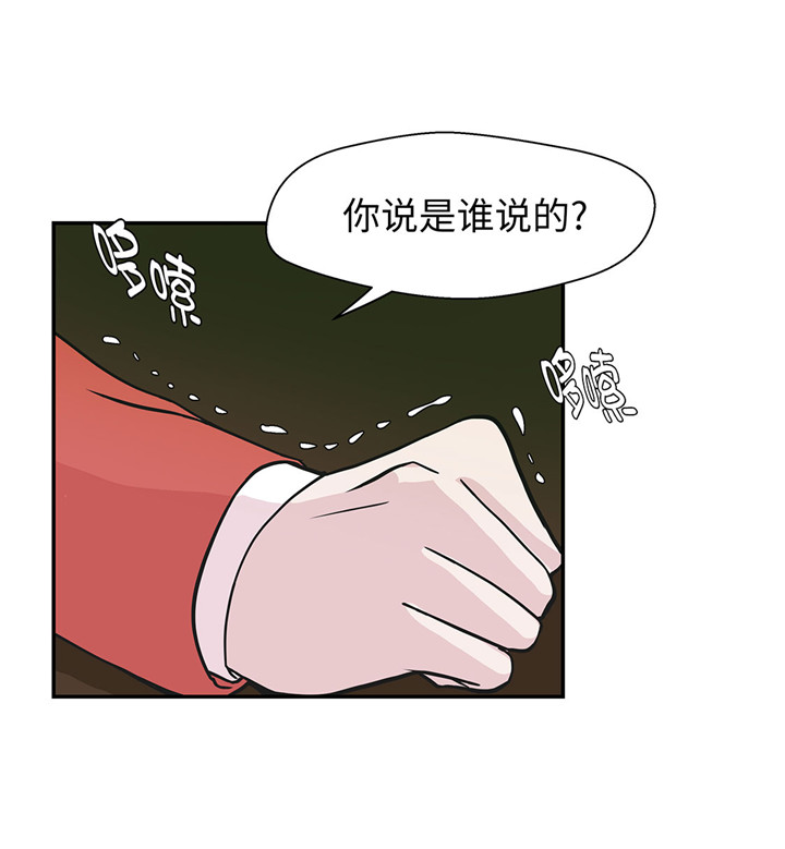 奇妙的动物高中漫画,第58章：地下还有东西5图