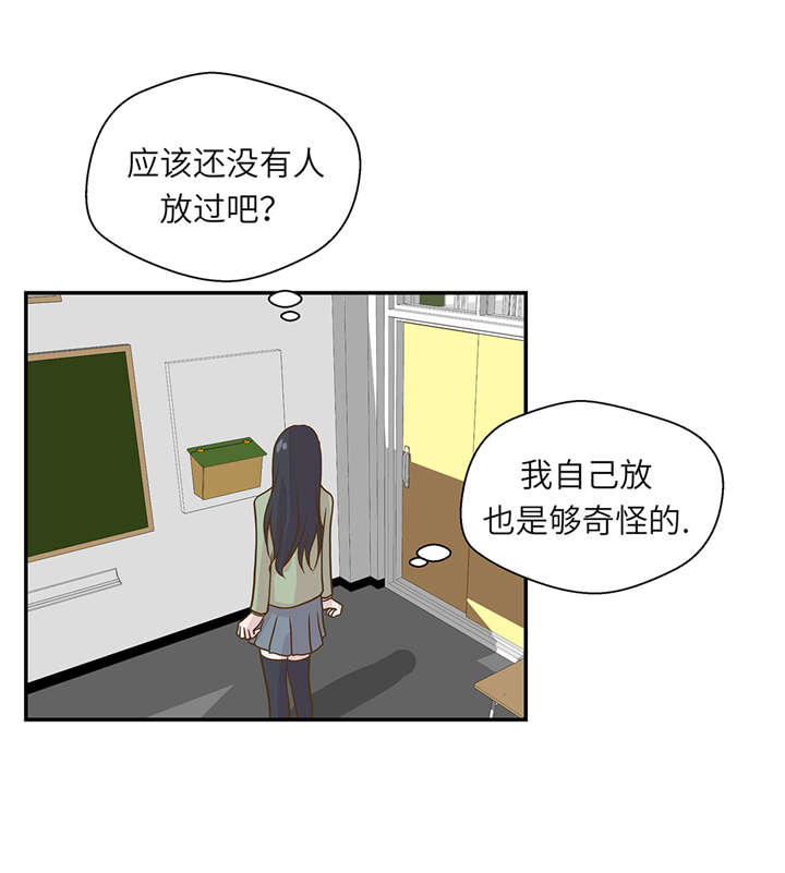 奇妙的动物世界电影漫画,第19章： 结界损坏5图