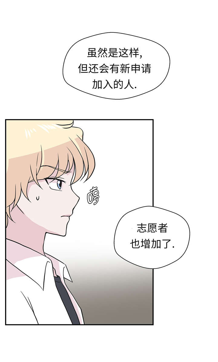 奇妙的动物车儿童画漫画,第54章：歌舞剧5图
