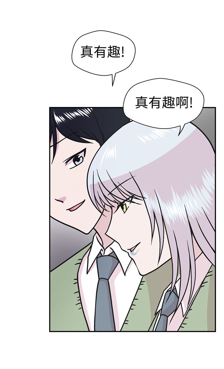 奇妙的动物车儿童画漫画,第68章：不知道是否有用11图