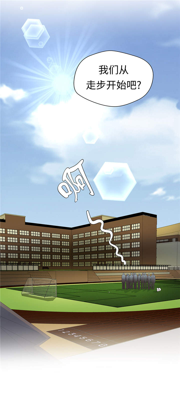 奇妙的动物家庭漫画,第28章：他没有发现5图