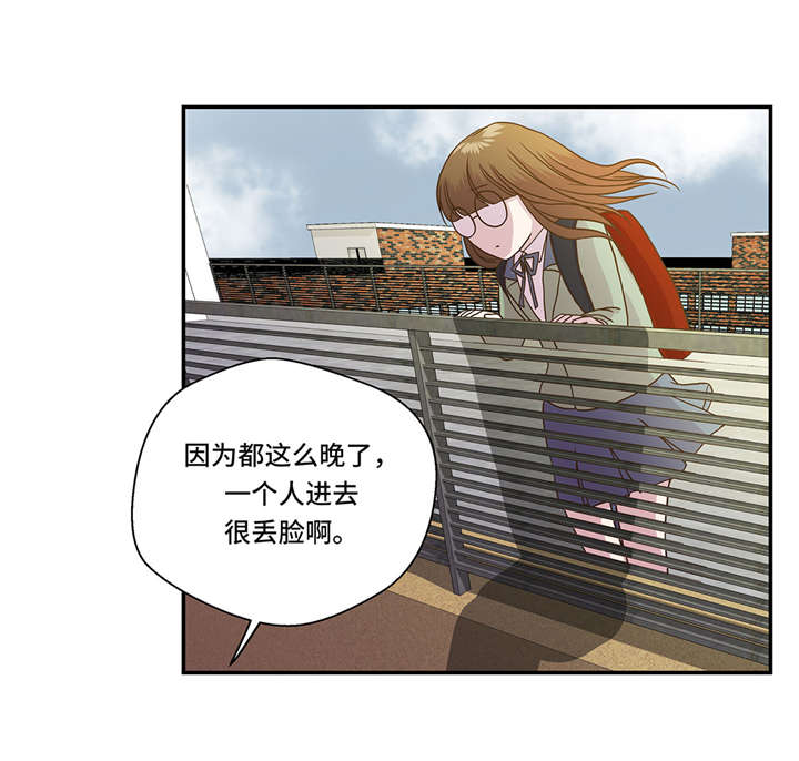 奇妙的动物家庭漫画,第3章： 偶遇（下）2图