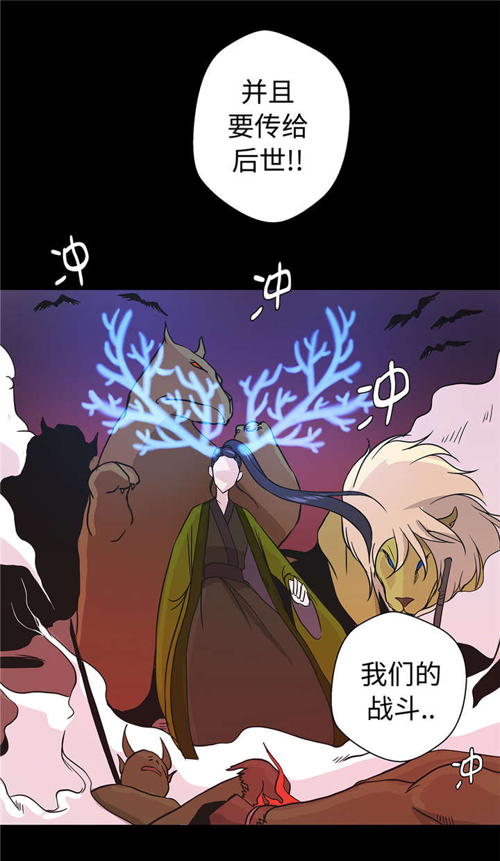 奇妙的动物世界电影漫画,第53章：死亡笔记本2图