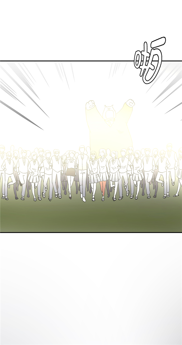 奇妙的动物观评课漫画,第89章：我替你搞定2图