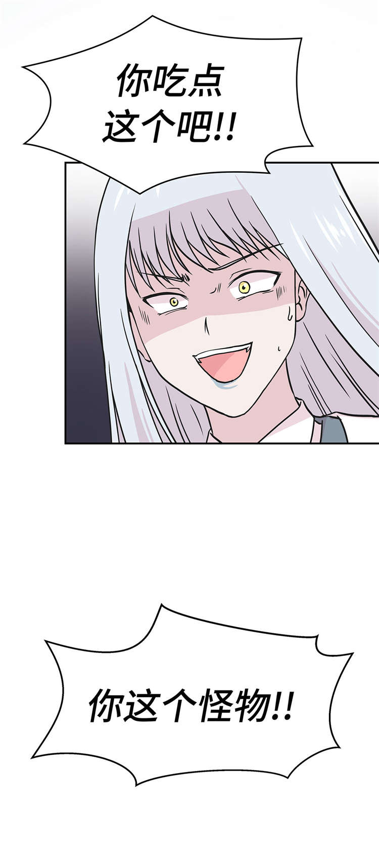 奇妙的动物世界作文600字漫画,第43章：都是因为你2图