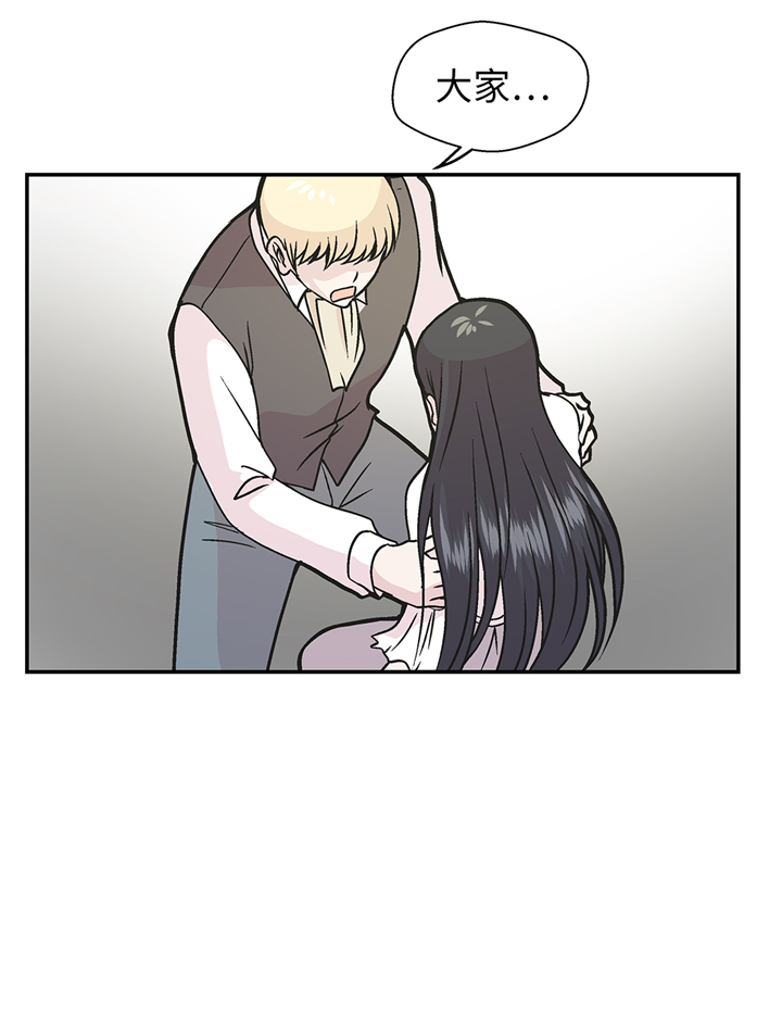 奇妙的动物世界作文600字漫画,第92章：你真傻2图