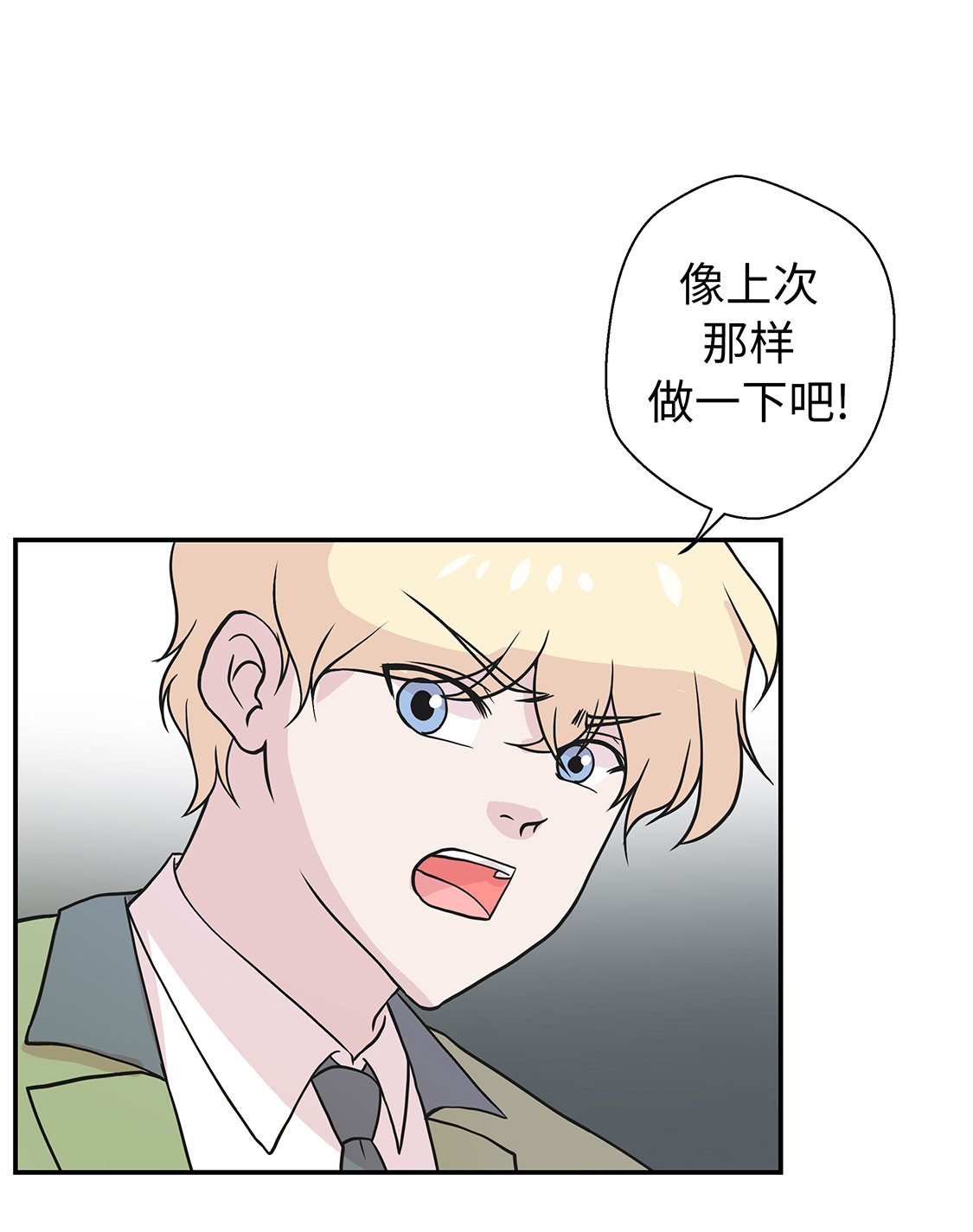 奇妙的动物高中漫画,第41章：妖怪的野心2图