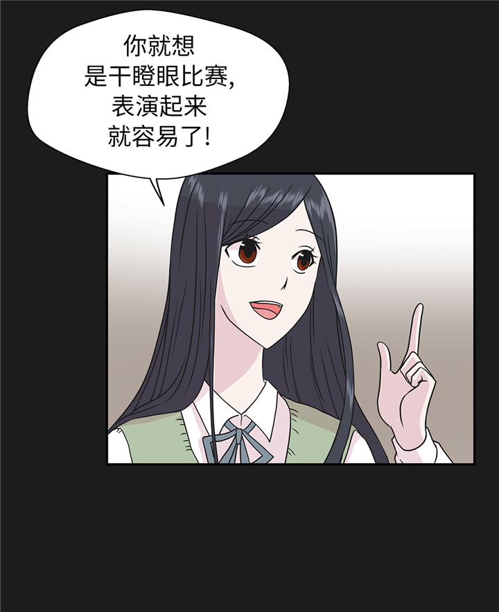 奇妙的动物观评课漫画,第64章：垒起来3图