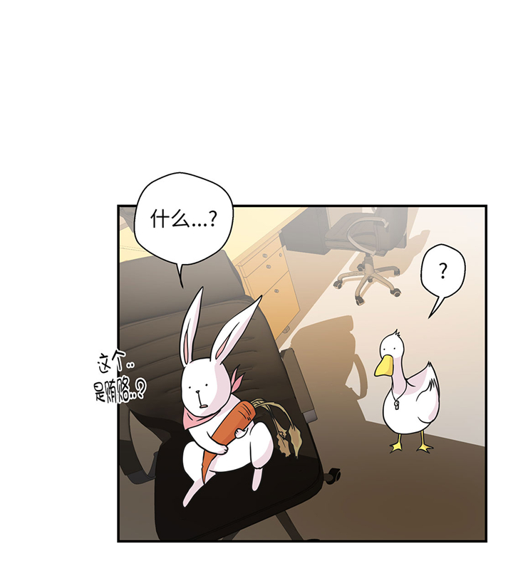 奇妙的动物车儿童画漫画,第61章：大萝卜2图