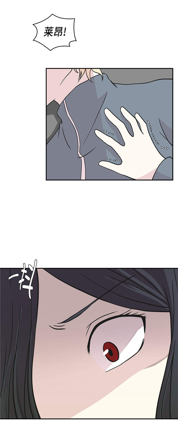 奇妙的动物高中漫画,第34章：显露实力1图