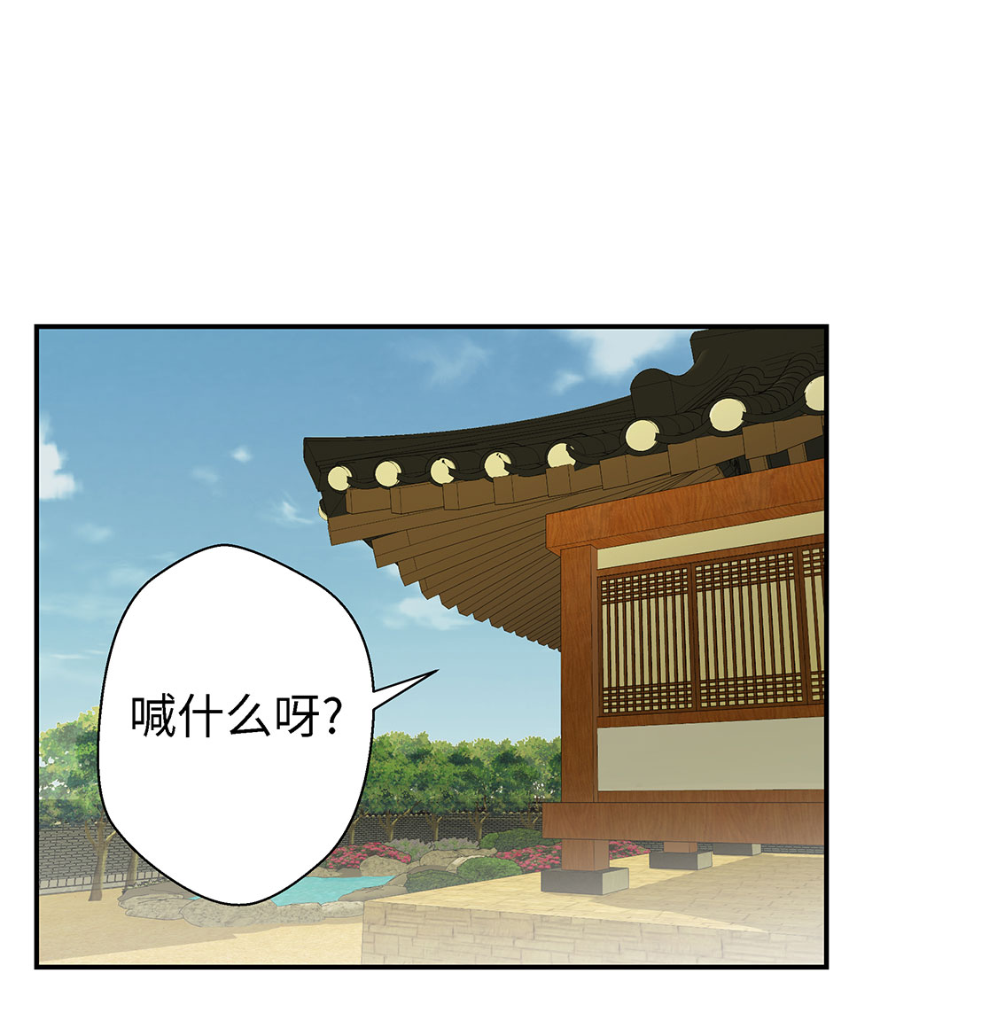 第56章：扇子怪物2